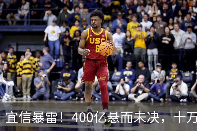 宜信暴雷！400亿悬而未决，十万富人梦碎